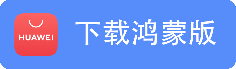 华为应用市场下载